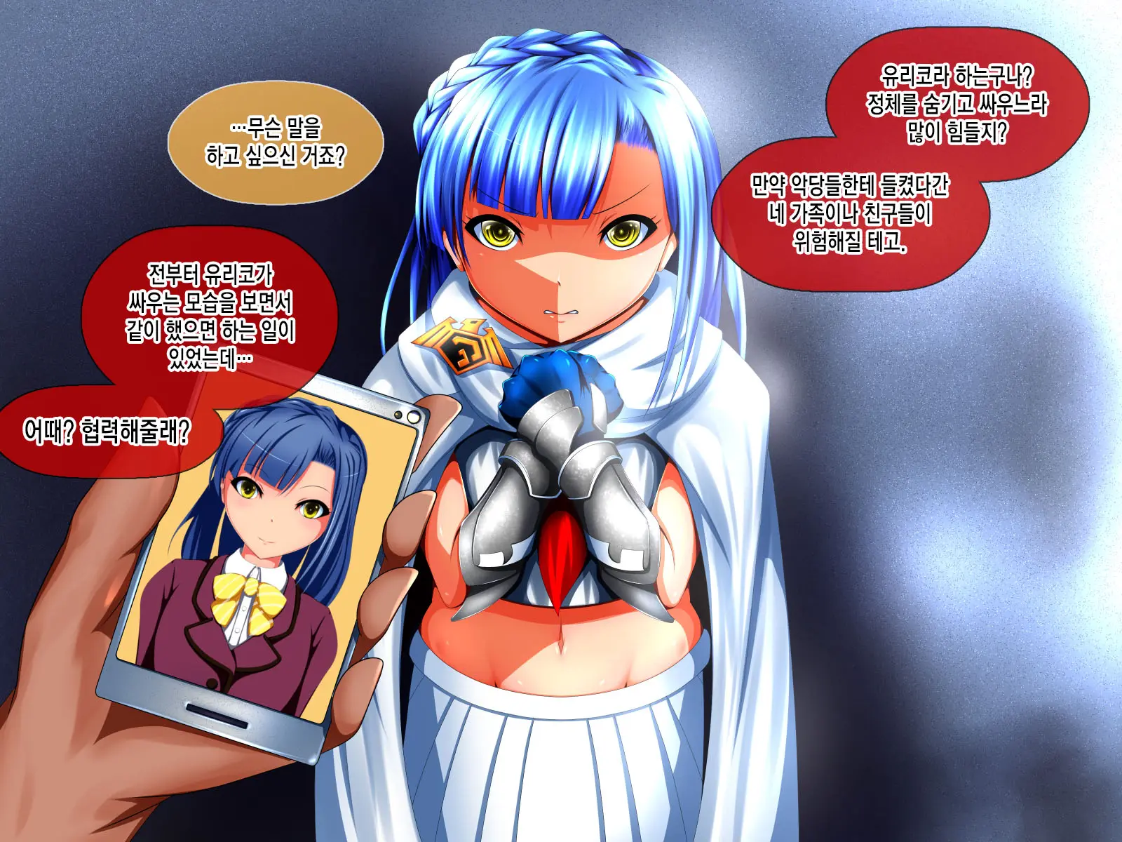 Haiboku Sailor : HUMILIATE